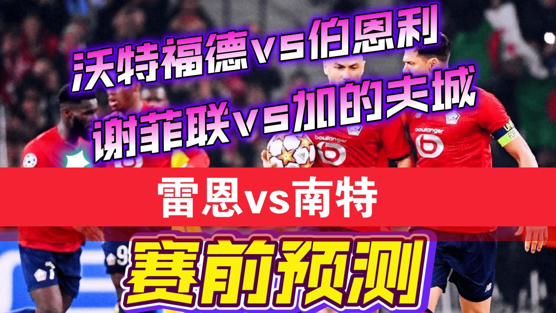 开云体育登录-伯恩利对阵沃特福德，谁才是最强者？的简单介绍