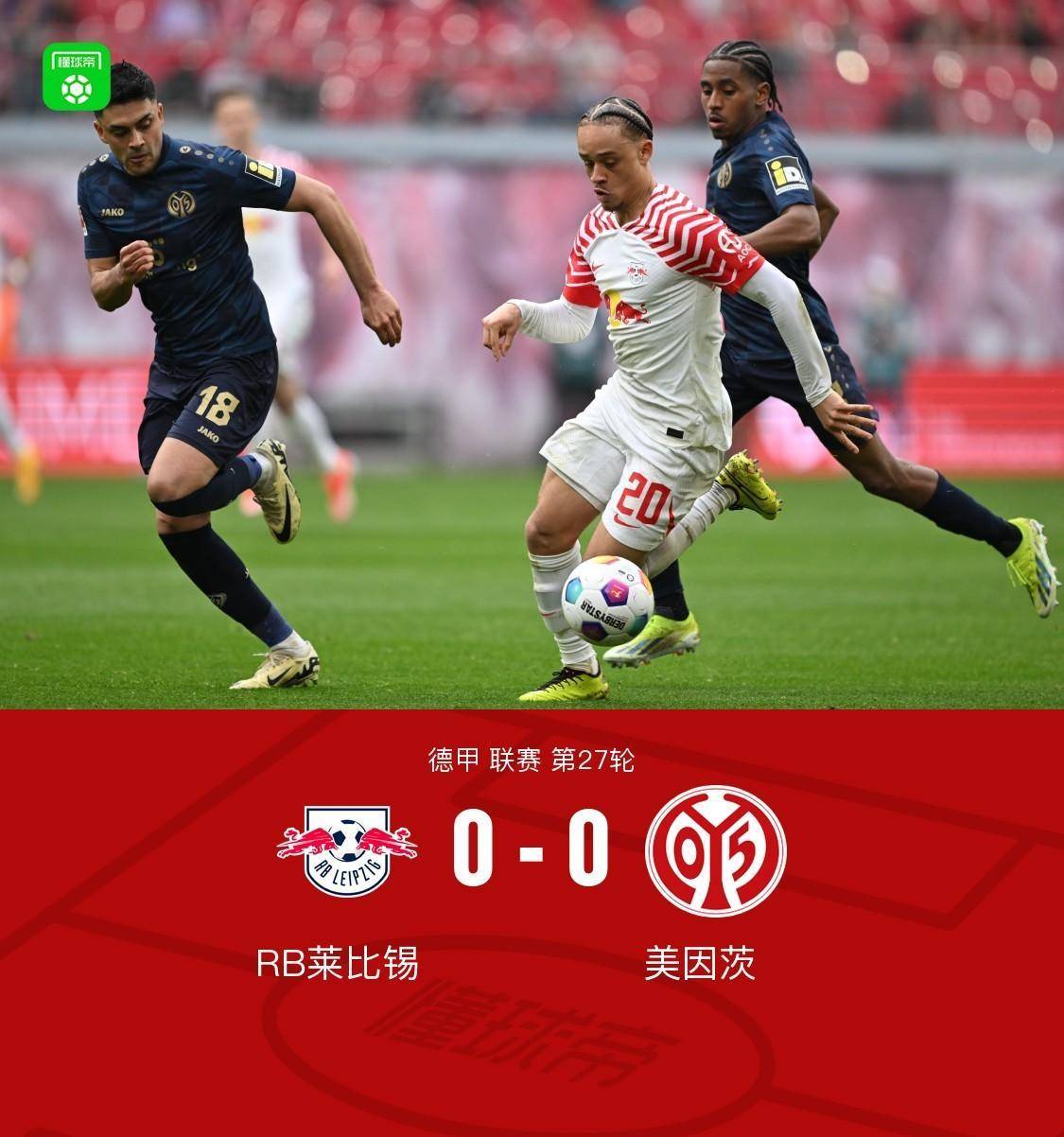 RB莱比锡击败了对手获得三分的简单介绍 RB莱比锡击败了对手获得三分的简单介绍