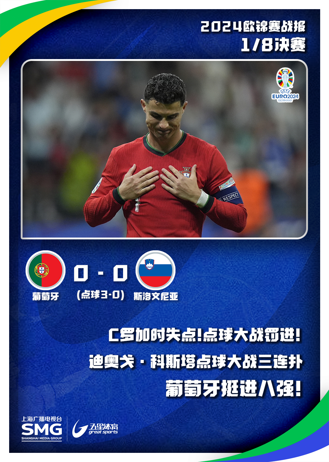 开云体育平台APP-欧锦赛悬念再现!德国逆袭战胜瑞士的简单介绍