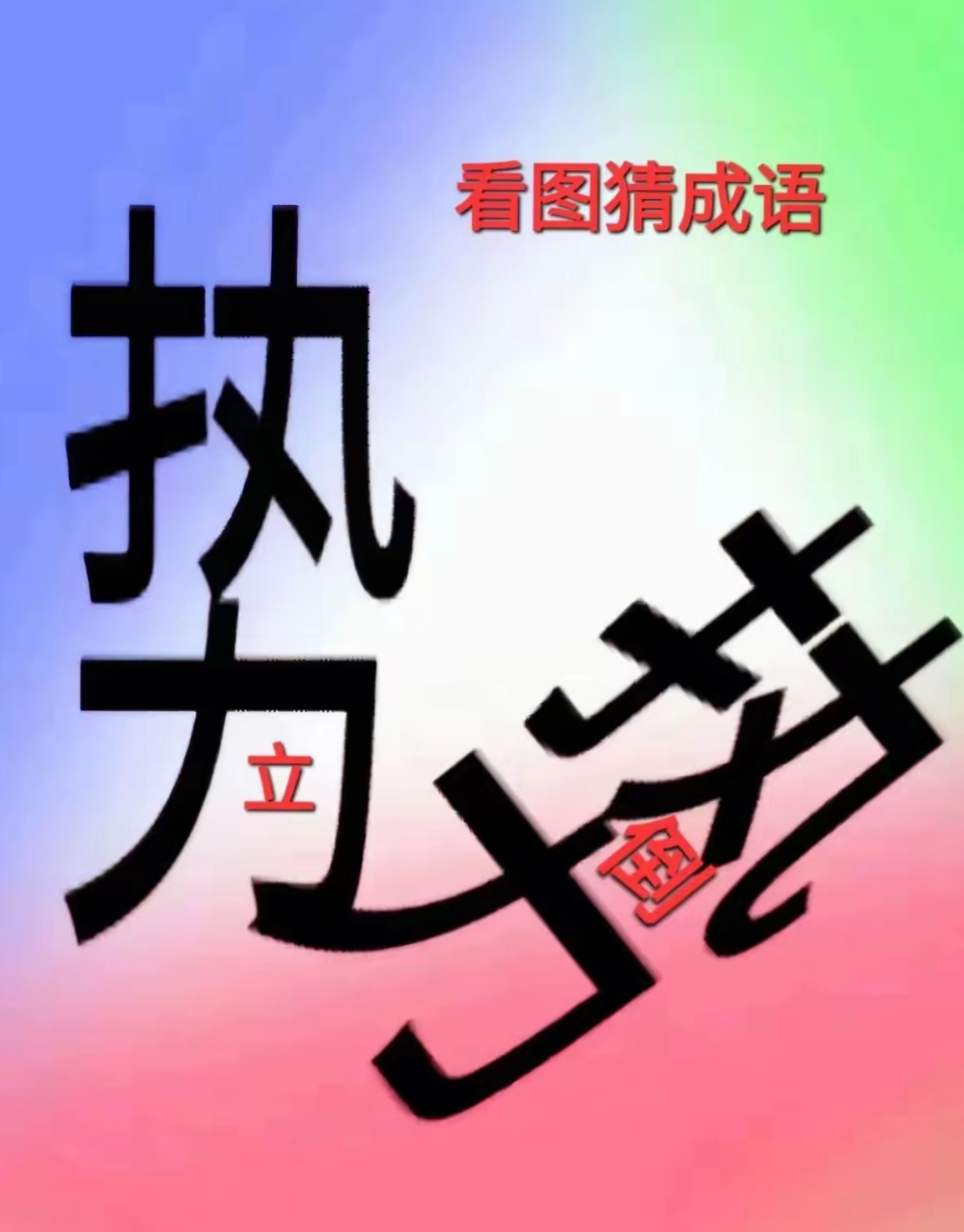 比分悬殊的较量,胜者显而易见 比分悬殊的较量,胜者显而易见