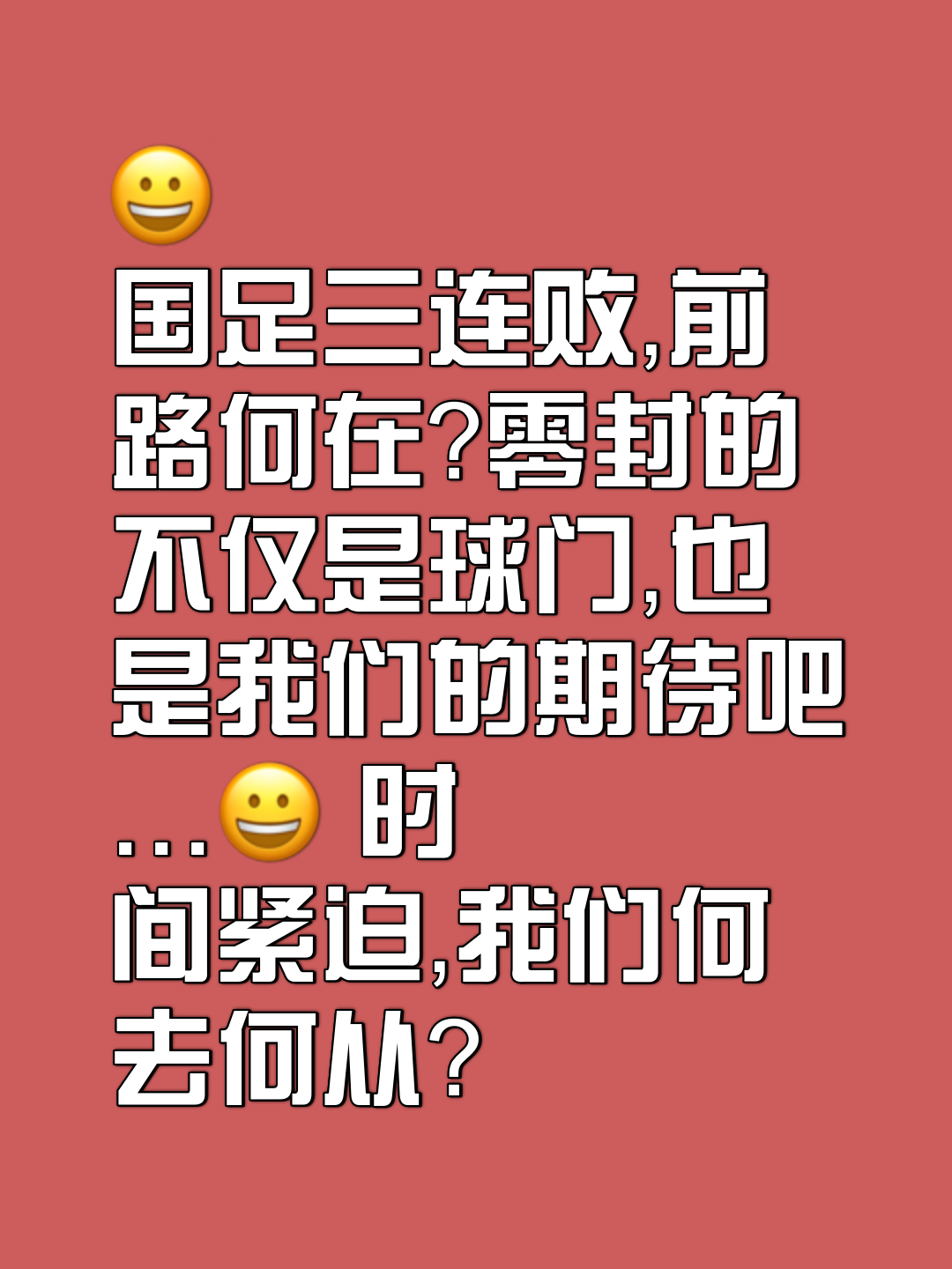 开云下载-包含谢菲联主场不敌对手,胜负未分待定的词条