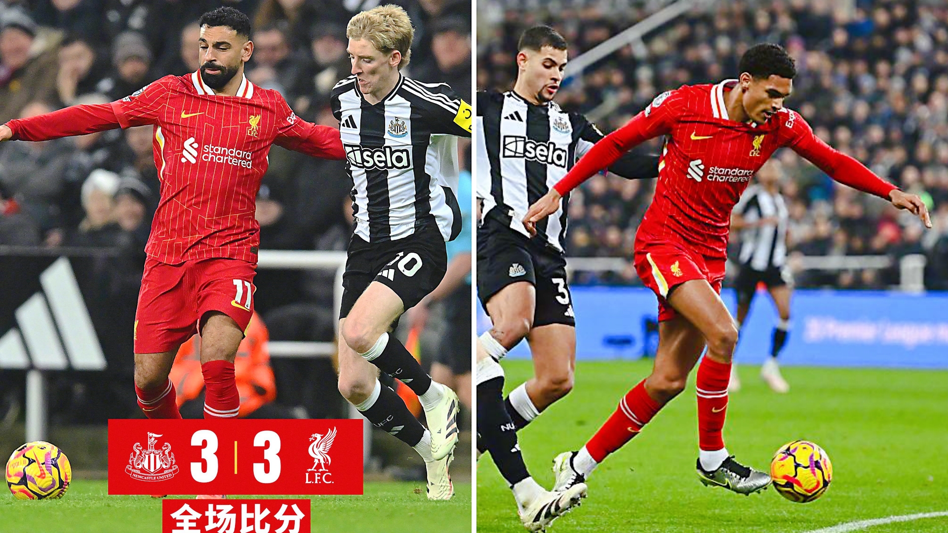 利物浦客场战平，积分领先优势保持